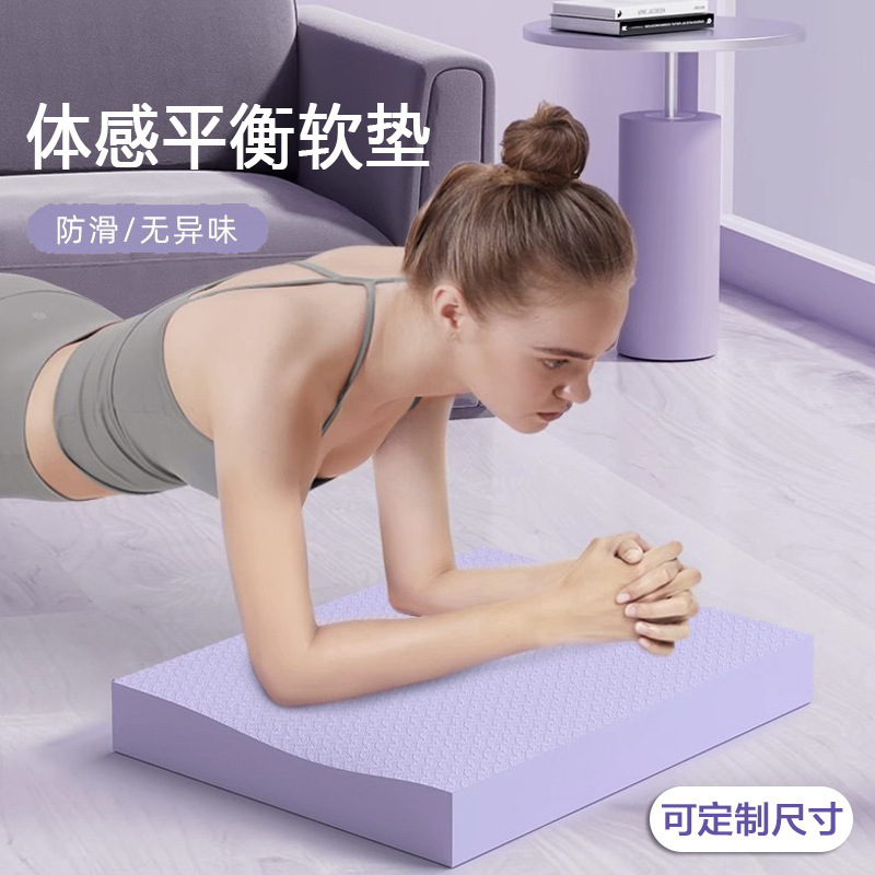 2025 Douyin's New Balance Soft Kneeling Pad Yoga Shock-Absorbing Elbow Protective Pad Flat Support Stable Home Fitness