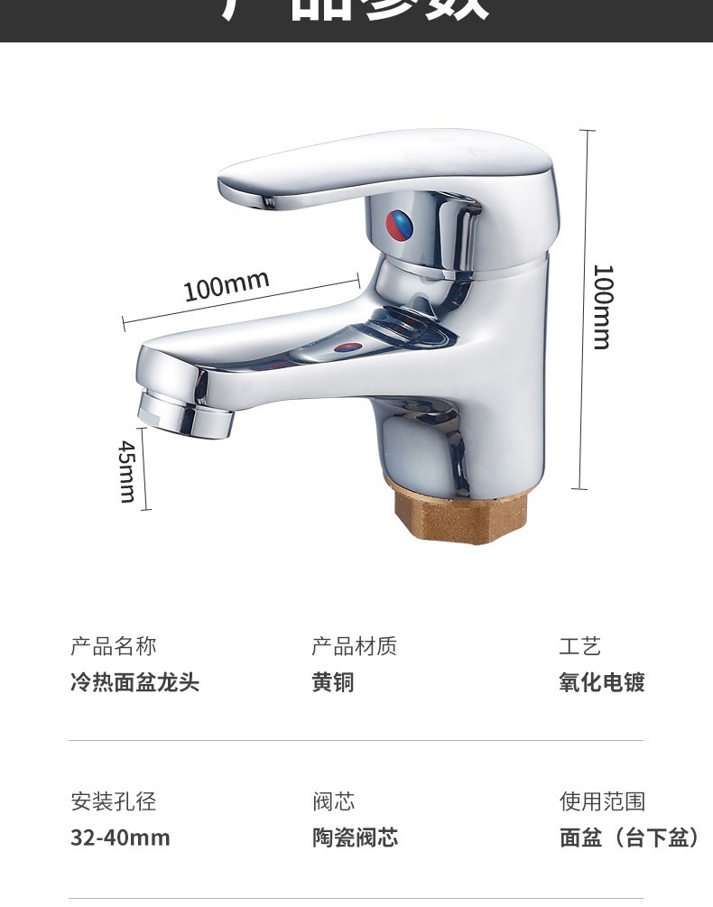 Copper single-hole washbasin faucet, hot and cold bathroom, hot and cold washbasin, bathroom washbasin, single cold faucet undefined