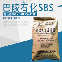 ����ʯ��SBS815E��Ь���Ԍ��Ä������ԏ����wsbs���ʯ��sbs4412