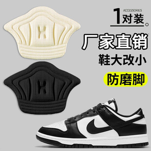 Shoe size is too large adjustable insole sneaker heel stickers men's and women's shoes big change small anti-fall heel anti-wear heel artifact