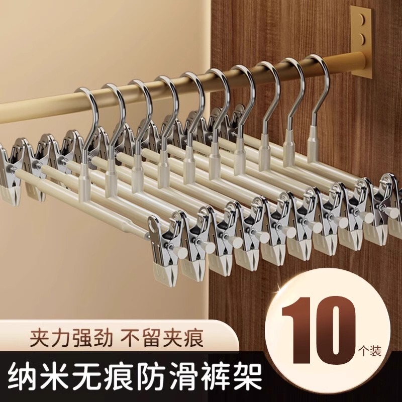 ズボンラッククリップ、ズボンクリップ、洋服ハンガー、家庭用特別、痕跡なし、強力な滑り止めJK洋服ハンガー、ステンレススカートクリップ、乾燥用|undefined