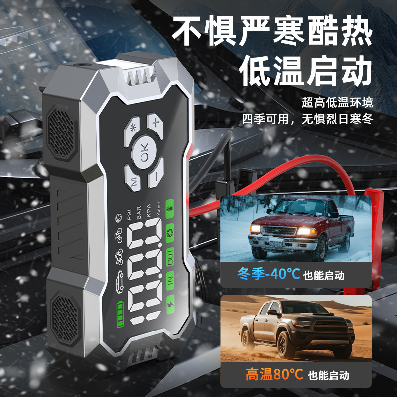 2025新款车载充气泵应急启动电源便携式无线汽车搭电充气一体机|undefined