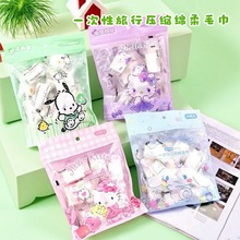 三丽鸥一次性压缩毛巾旅行外出便携式可爱卡通学生超厚洗脸巾