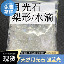 �ֻ�����ˮ��3x5 5x7mm��Ȼ�¹�ʯ���ͻ���ƽ���������¹����
