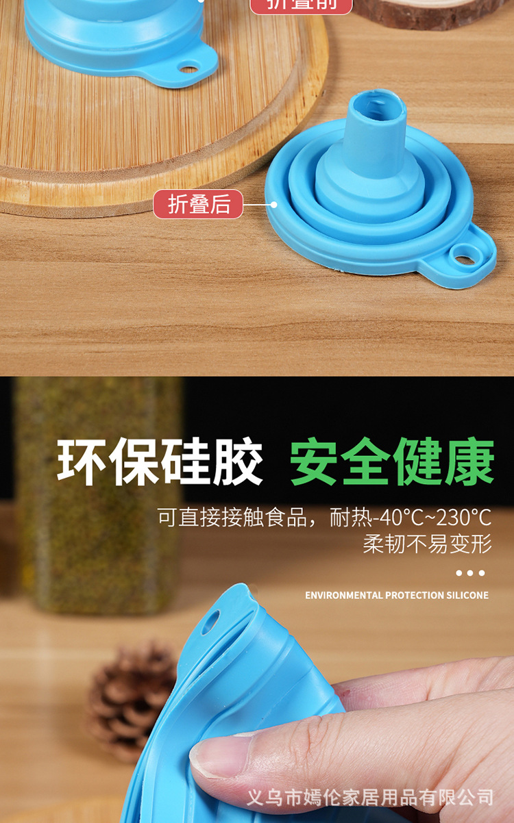 漏斗详情