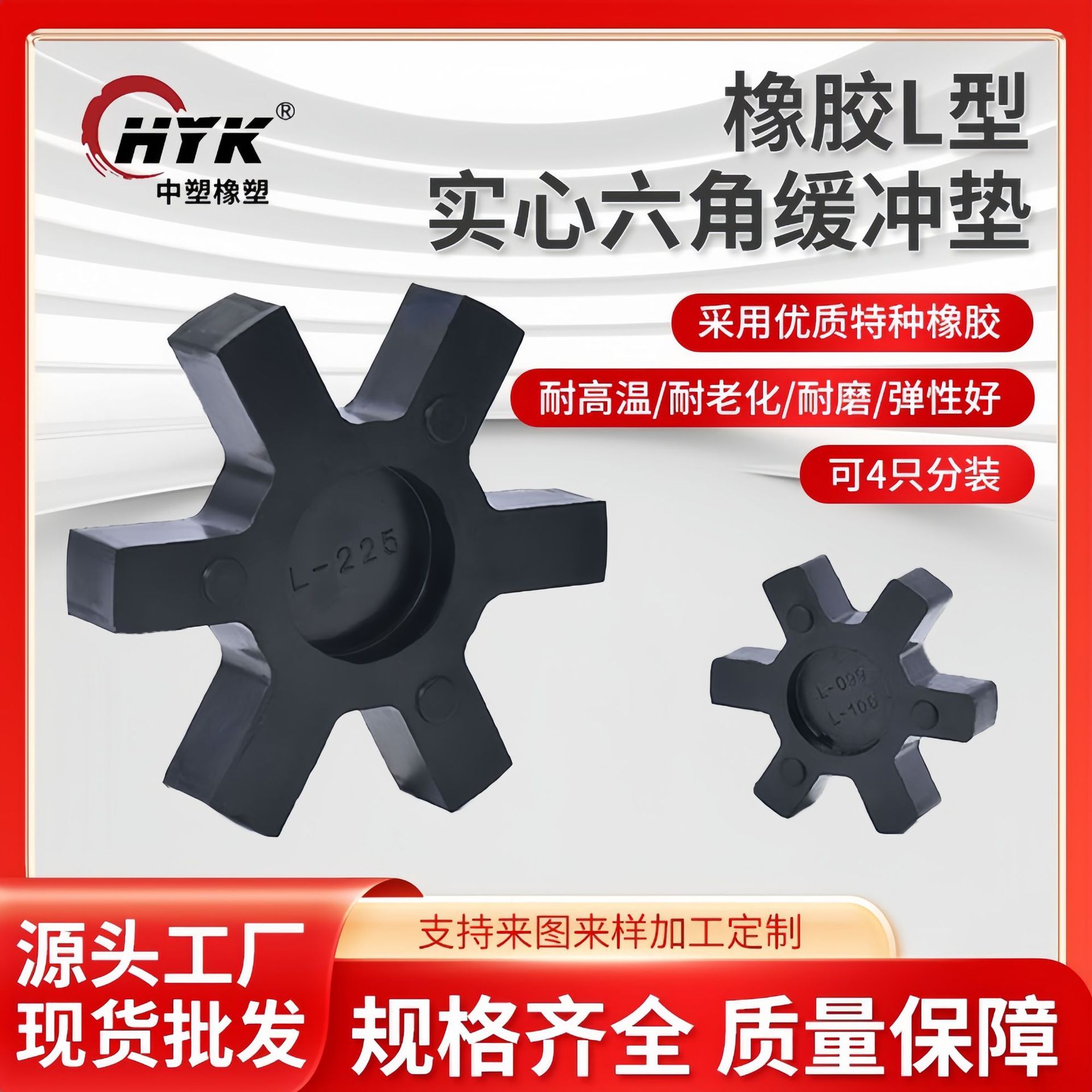 橡胶L型实心六角减震垫联轴器垫块缓冲垫 耐高温黑色实心弹性块