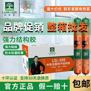 Green Forest Strong Bonding Waterproof, Leak-Proof and Mildew-Proof Structural Glue Kitchen and Bathroom Special Sealant Neutral Silicone Glue