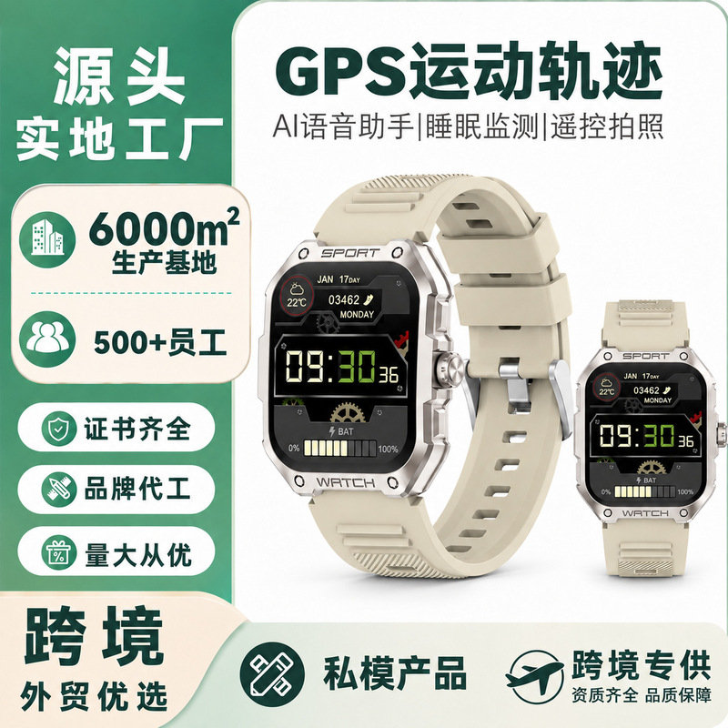 Cross-border best-selling smart watch with GPS, activity tracking, sleep monitoring, remote camera control, and outdoor sports features Cross-border best-selling smart watch with GPS, activity tracking, sleep monitoring, remote camera control, and outdoor sports features
