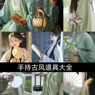 Photography Han Dynasty Handheld Props, Hand-Held Small Ornaments, Bouquets, Photo Shoots, Ancient Costumes, Ancient Style Photo Props