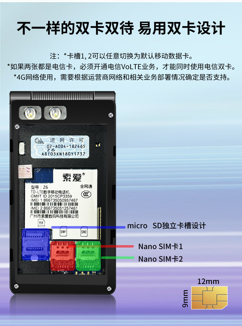 z6新详情页移动联通_14.jpg