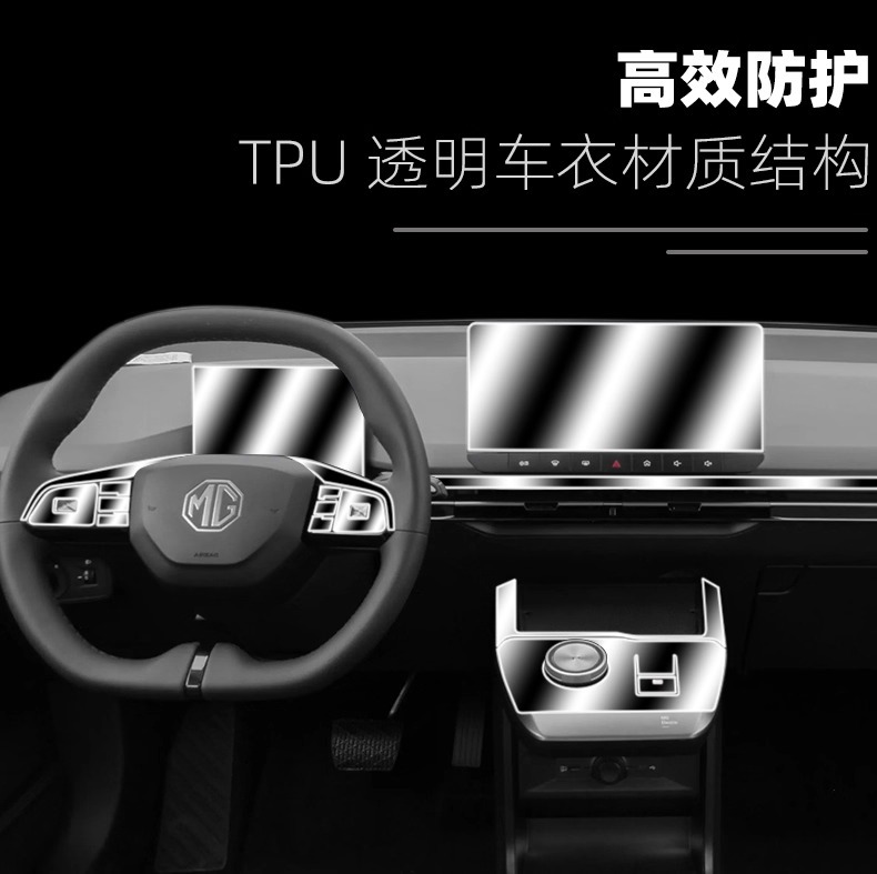 23 Mg Mulan Mg4Ev Interior Protective Film Central Control Film Instrument Navigation Screen Tempered Film Modification Decoration