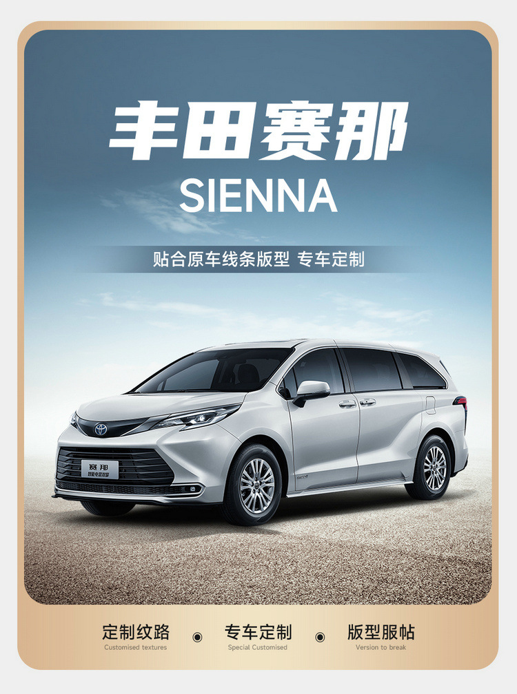 American Version of Toyota Sienna Special Seat Cushion Sienna Seat Cushion Grevia Seven-Seat Cover Four-Season Leather Car Seat Cover
