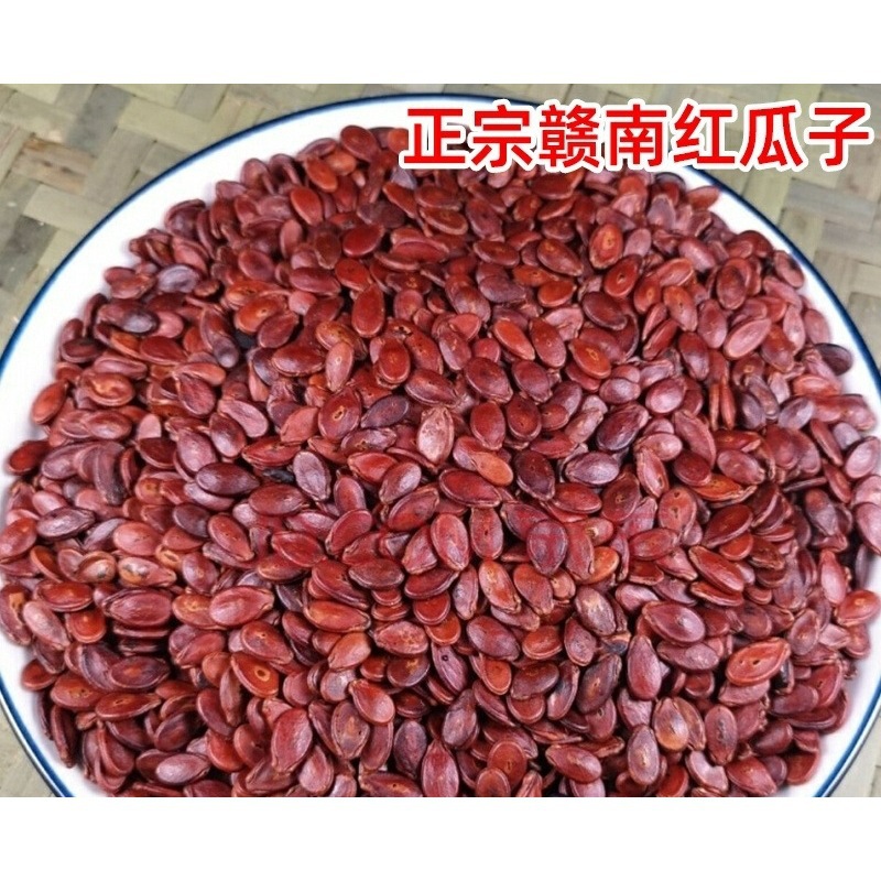 赣南散装大粒新鲜炒熟特产零食生江西红西瓜籽的信丰年货农家瓜子