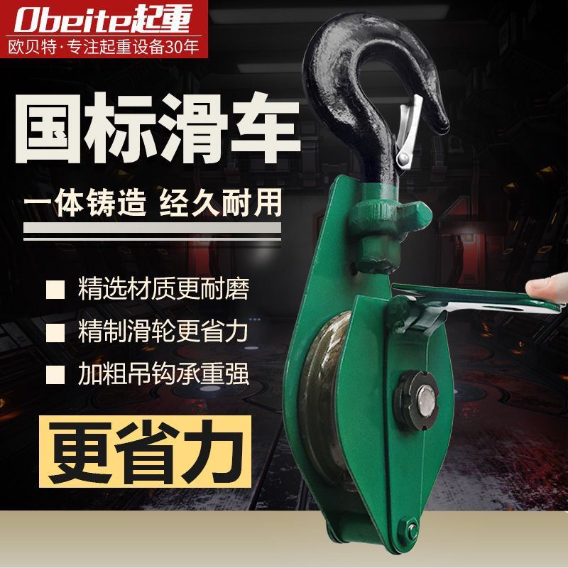 国标重型定组吊轮省力起重滑车钢丝绳滑轮0.5/1/2/3/5/10T吨|undefined