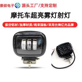 汽车LED摩托车灯电动车牧马人12V24V改装灯雾灯通用横向铺路射灯