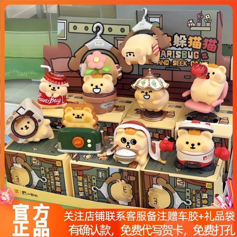 Маленький медвежонок, червь, слепая коробка, прятки, флокированная милая фигурка, периферийная кукла, игрушка для девочек, подарок, настольное украшение