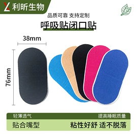 组合运动户外护具;其他居家日用;其他一次性