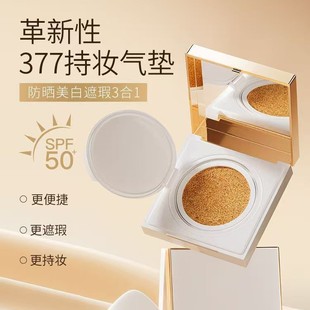 Ou Bunfei 377 Sunscreen Whitening Concealer CC Cream Moisturizing and Hydrating Brightening Skin BB Cream Isolation Air Cushion Four in One