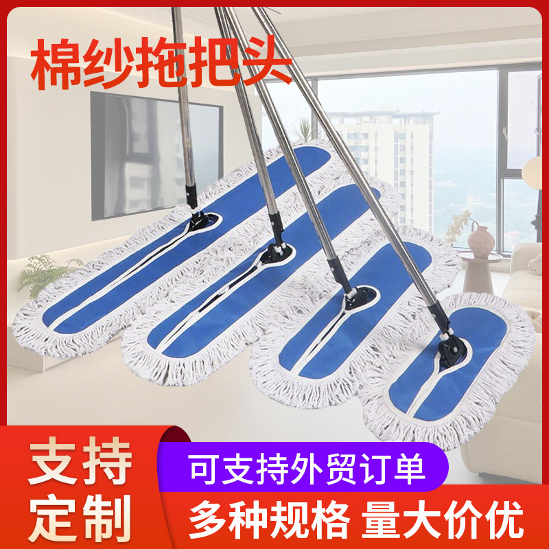 In-Stock Wholesale Cotton Yarn Flat Mop Replacement Cloth, Cotton Mop with Wide Head, Flat Mop, One-Piece Drop Shipping In-Stock Wholesale Cotton Yarn Flat Mop Replacement Cloth, Cotton Mop with Wide Head, Flat Mop, One-Piece Drop Shipping