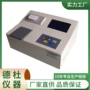 色度精密浊度ef-zs-3d测定仪
