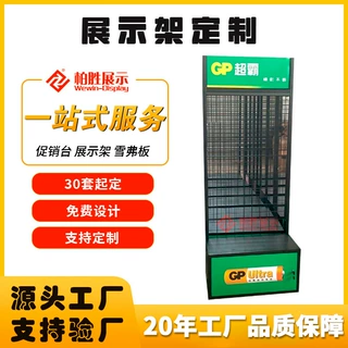 电池网格展示架定制商超干电池金属落地陈列架3C数码配件展架摆台