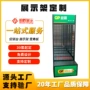 商超落地网格数码展架