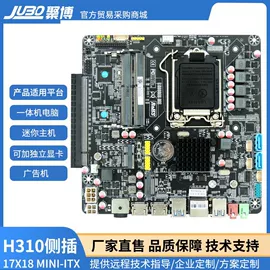 主板;电脑一体机;机箱