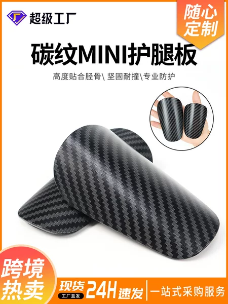 Cross-border ultra-light imitation carbon fiber leg guard temu professional player version adult children's football shin guard plate wholesale