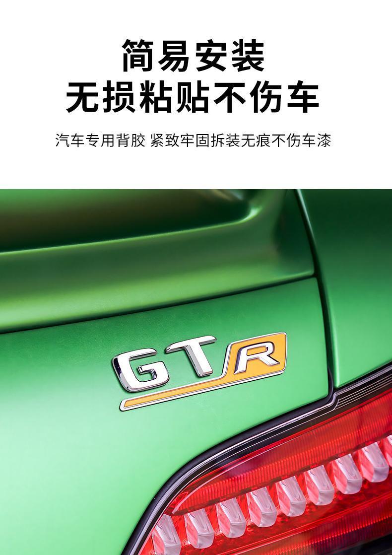 Mercedes-Benz GTC GTR GTS modified side fender emblems, AMG rear emblems, car logos, letter emblems, trunk emblems, Mercedes-Benz emblems