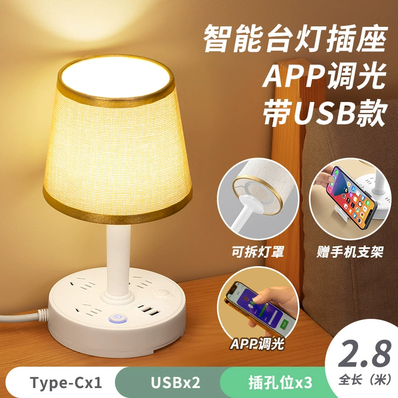 Абажур для спальни, креативная настольная лампа, светодиодный ночник с usb-зарядкой, фонарь для кровати, защита глаз