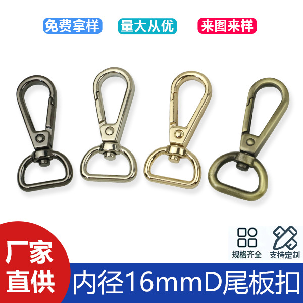 5 points inner diameter 16mm luggage hardware accessories zinc alloy dog buckle hook jewelry chain buckle hardware buckle