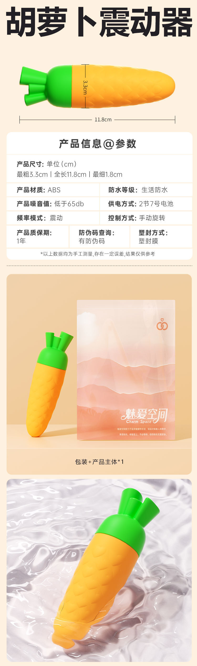 Mystery Love Space Carrot Vibrator, One-Handed ABS Adult Toy, 11.8 cm — detail image 12