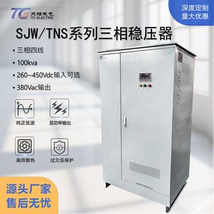 Three-Phase High-Power 380V Compensated Voltage Regulator High-Precision Copper Column Ac Voltage Stabilized Power Supply Factory Direct Sales