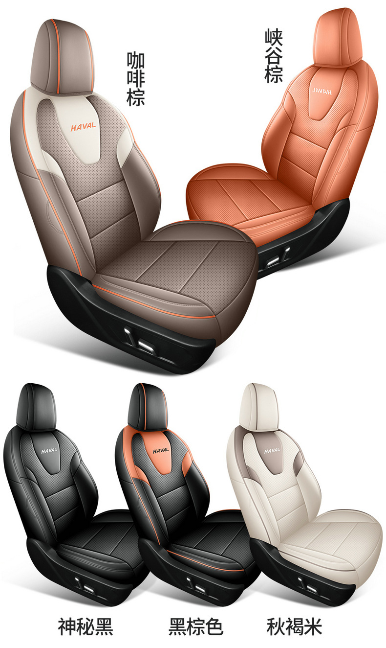 26 models of special seat covers for Haval H6L, suitable for all seasons, breathable perforated leather car seat cushions, full-cover seat cushion covers