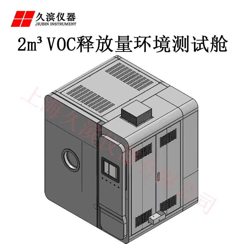 甲醛VOC释放量环境试验舱运行稳定 voc环境释放舱各种规格
