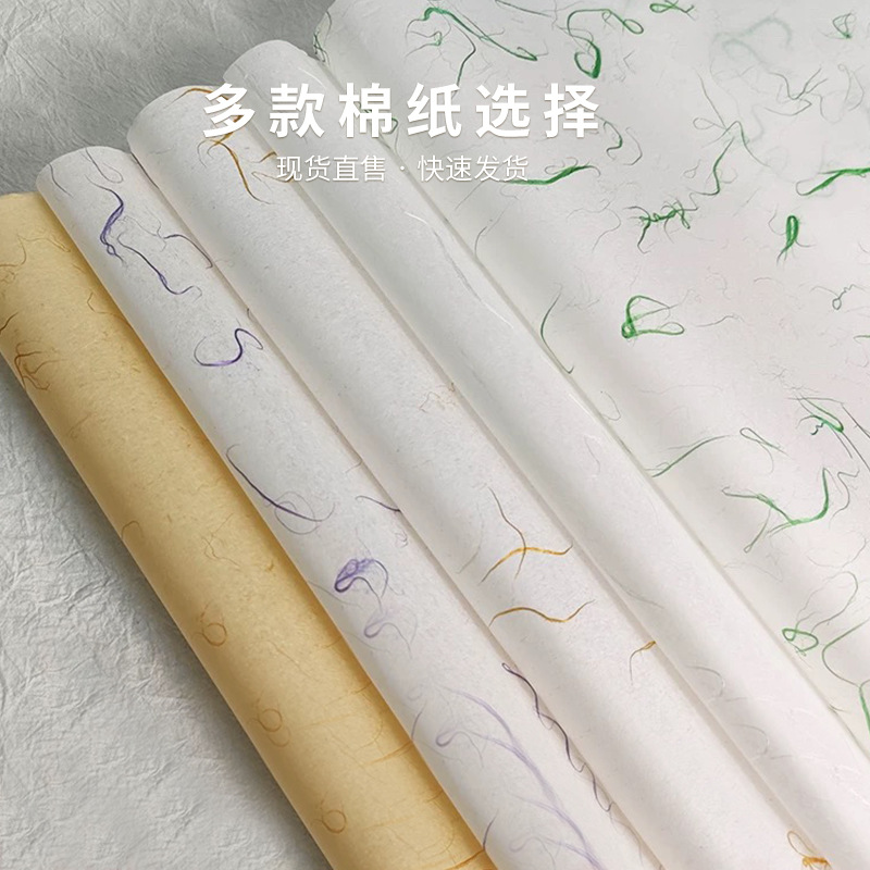 厂家直销金丝棉茶叶包装纸普洱茶手工棉纸白黑茶茶砖红酒包茶叶纸