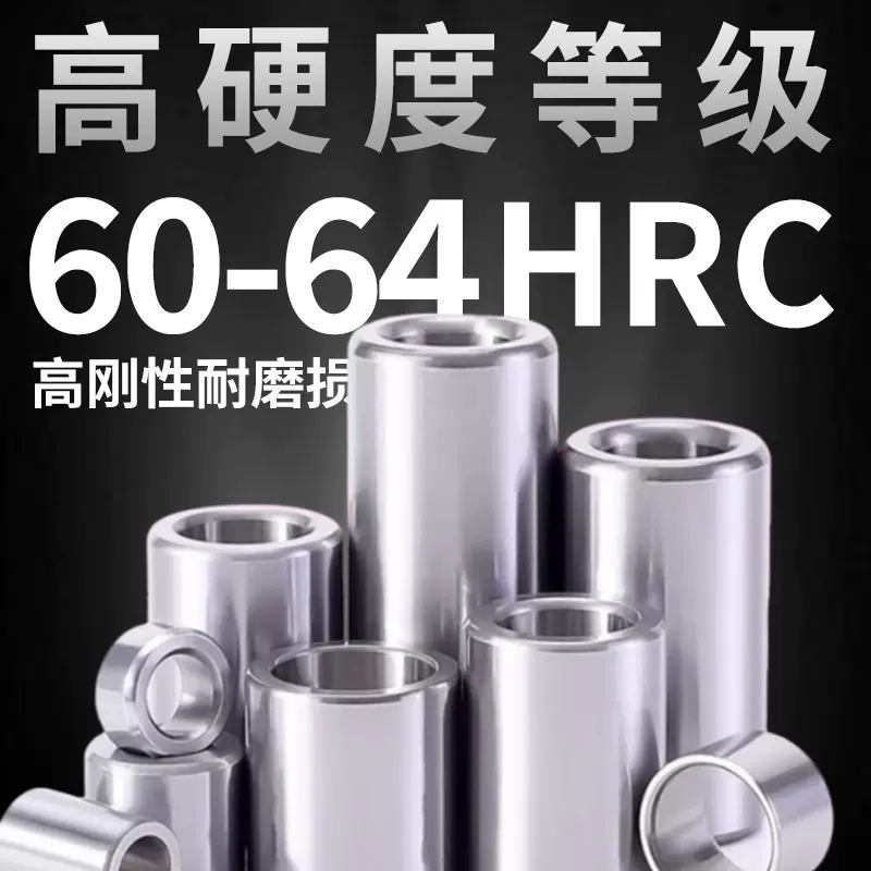 内径6MM轴承钢套硬度60-65