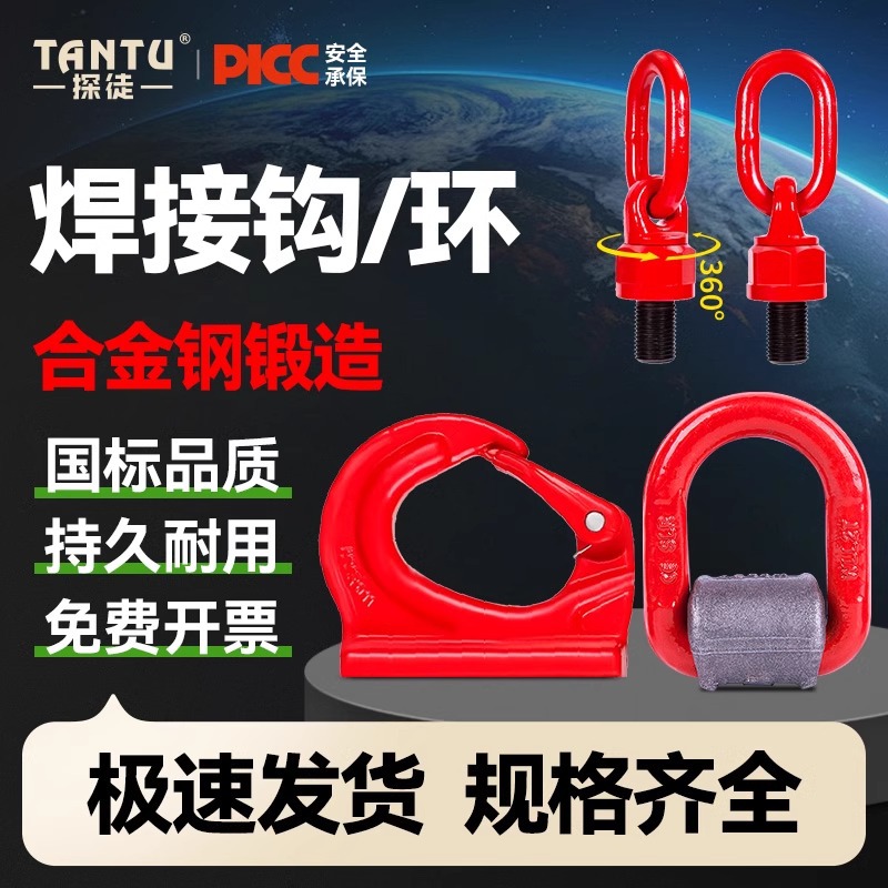 起重焊接吊钩焊接钩拖车钩焊接环高强度D型吊环万向旋转吊环螺丝