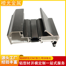工业铝型材开模定制cnc加工 铝合金轨道框架窗户滑轨连接件挤压厂