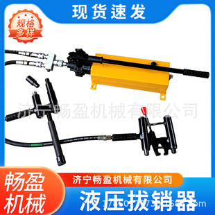 YBX-60 Railway Hydraulic Pin Puller Pin Extractor Sliding Bed Board Pin Puller Separates Barrel Nail Puller