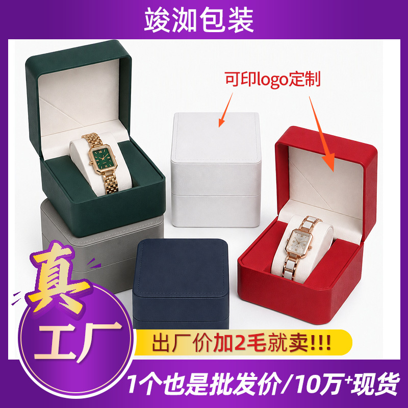 Watch box source factory, PU leather watch boxes, watch packaging, can be printed with logo, available for wholesale Watch box source factory, PU leather watch boxes, watch packaging, can be printed with logo, available for wholesale