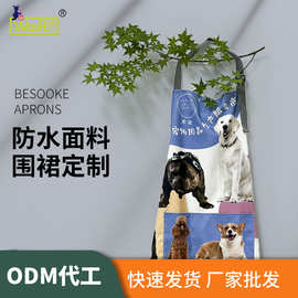 宠物清洁用品美容师工作服防水围裙简约无袖防油围腰不粘毛