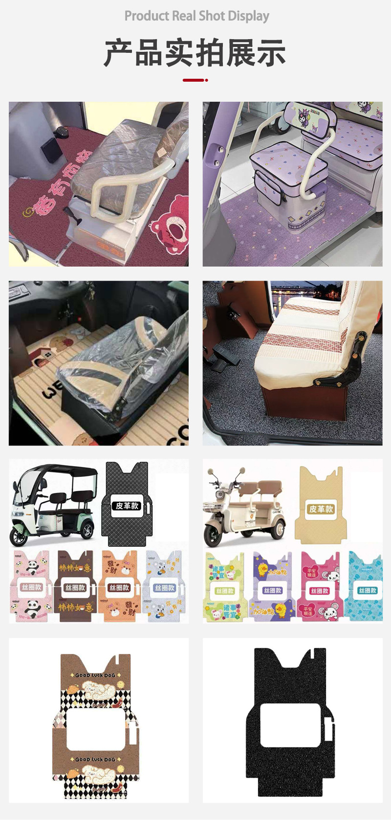 Suitable for various tricycle foot mats, electric vehicle foot pads, waterproof cut-to-fit wire loop foot pedals, and electric motorcycle seat covers