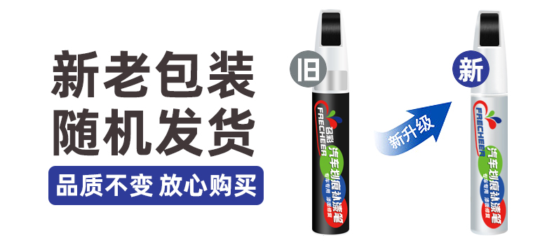 Byd Song Ldmi Touch-Up Paint Pen Tea Crystal Gray and White Accessories Touch-Up Paint Wholesale Scratch Repair Car Supplies