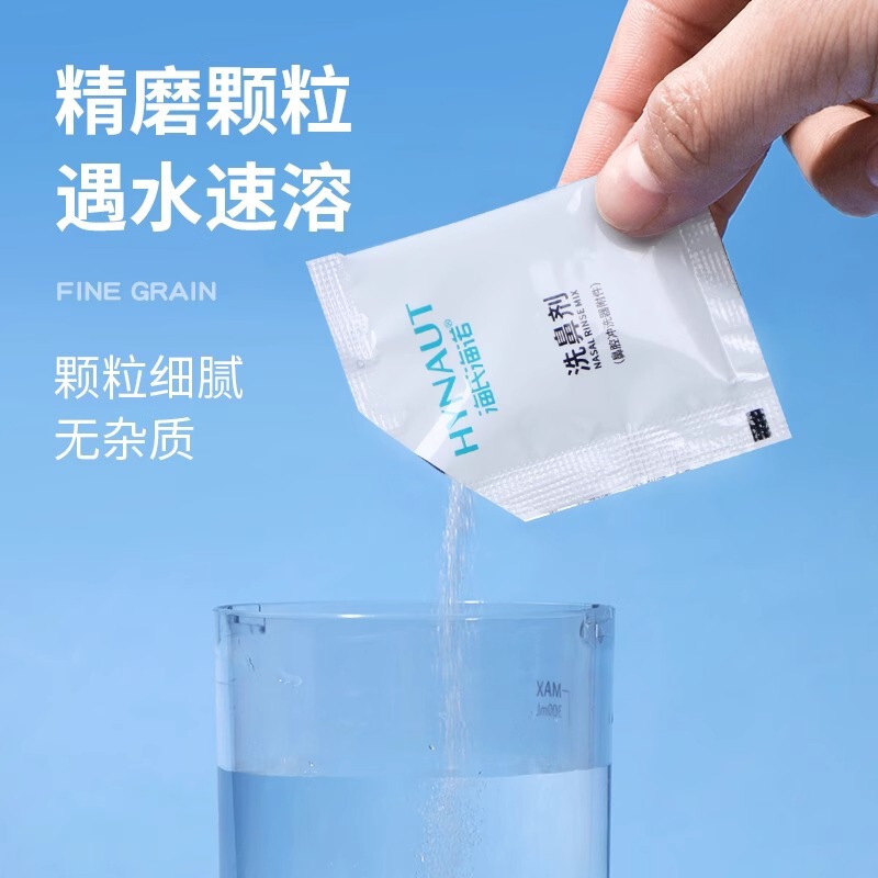 海氏海諾鼻洗浄塩生理性海塩鼻腔洗浄器専用家庭用子供用大人鼻洗浄|undefined