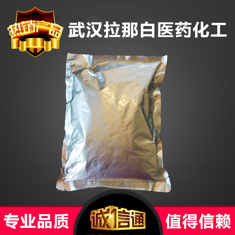 1,4-丁二磺酸  27665-39-0   98%  100g  1kg 支持试样 包邮