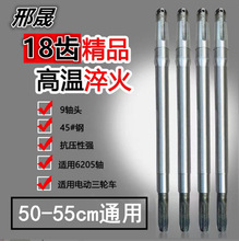 精品9*18齿50-55厘米通用半轴6205轴承后桥传动轴