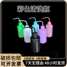 塑料洗瓶弯头冲洗瓶弯嘴瓶现货多肉浇水壶挤压瓶美睫清洗瓶洗瓶