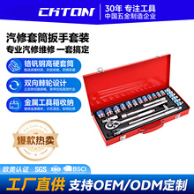 24件套铬钒钢汽修光柄快速棘轮扳手F杆蓝带套筒铁盒工具套装