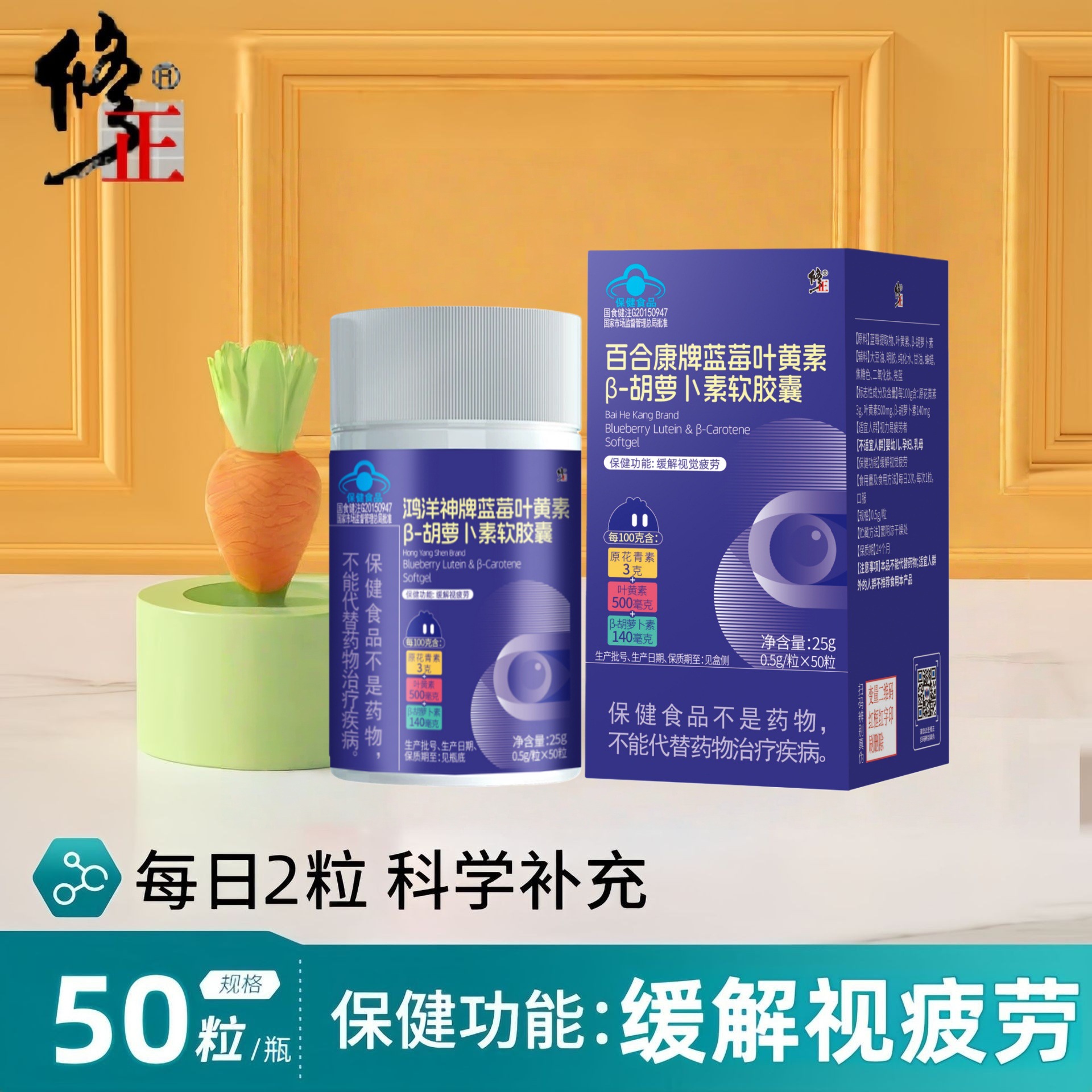 Xiu Zheng Baihekang Brand Blueberry Lutein Β-Carotene Soft Capsule Health Food Blue Cap One-Piece Dropshipping
